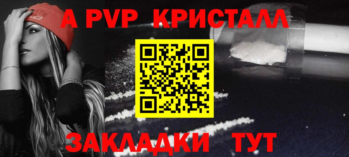 Альфа ПВП мука Учалы