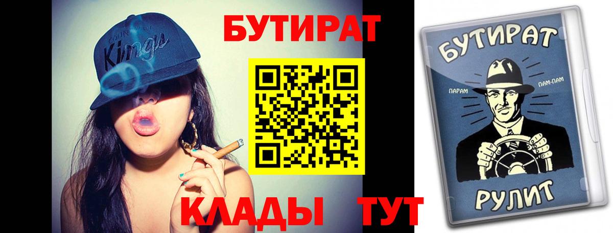 Бутират вода  БУТИРАТ  Учалы  Вход с VPN 
