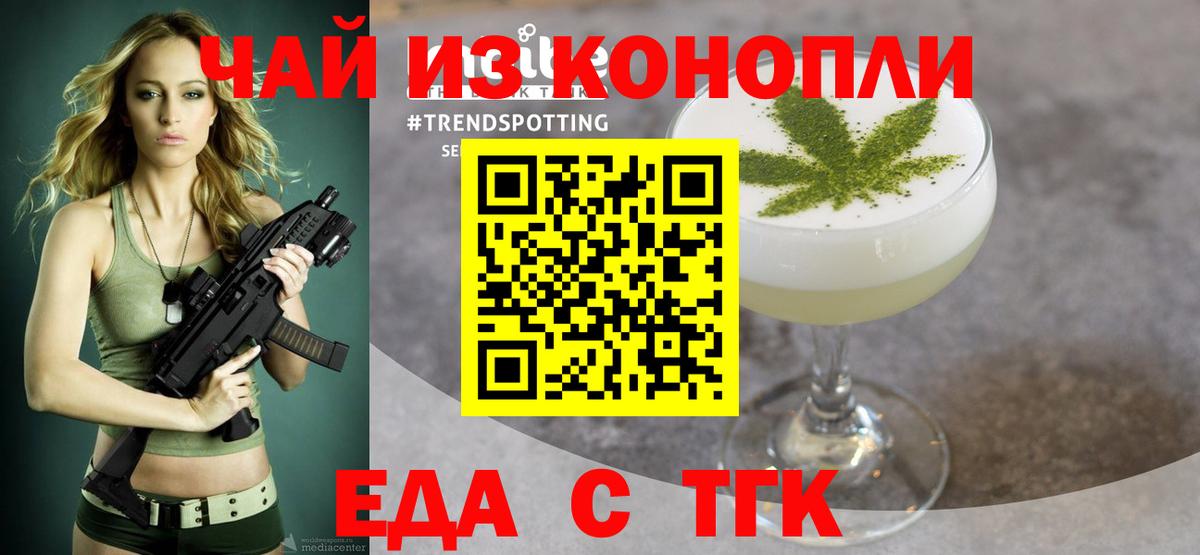 Cannafood конопля Учалы