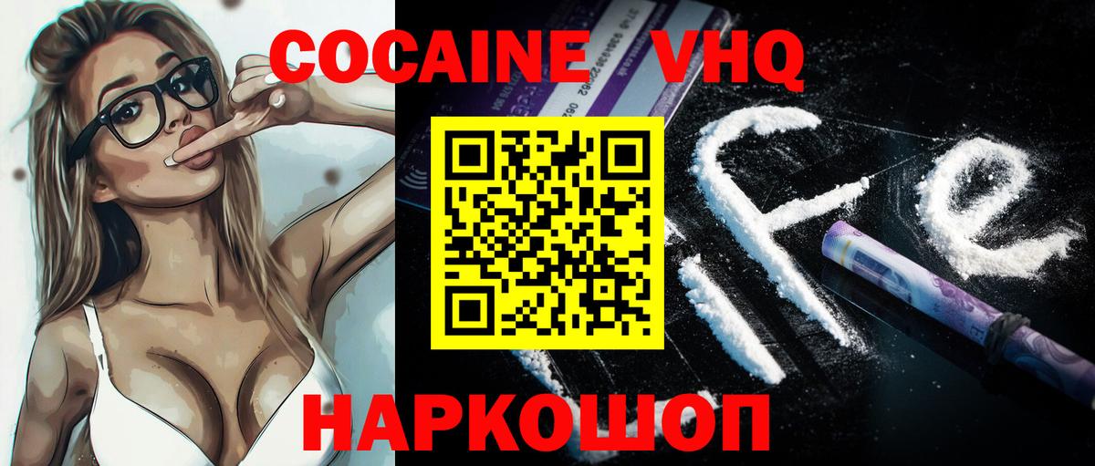 Cocaine  Вход с VPN  Учалы  КОКАИН Колумбийский 