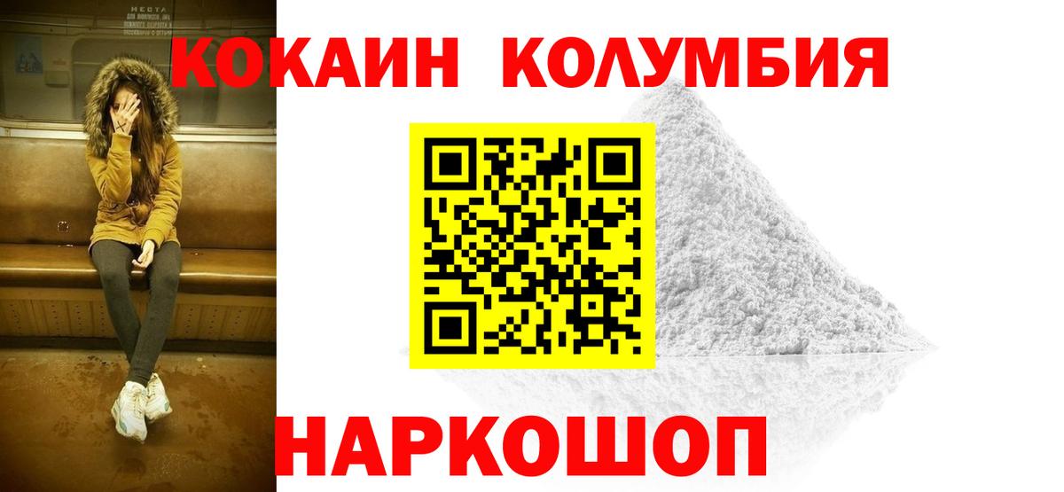 Cocaine Колумбийский Учалы