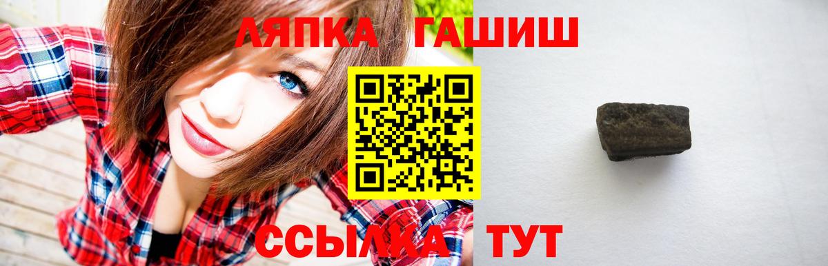 ГАШИШ VHQ  Вход с VPN  Учалы 