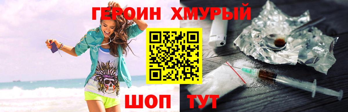 ГЕРОИН герыч  Вход с VPN  Учалы 