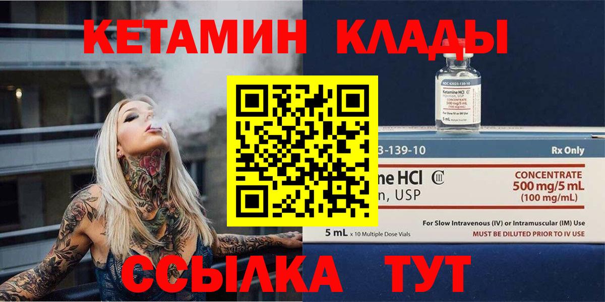 Кетамин ketamine  Вход с VPN  Учалы 