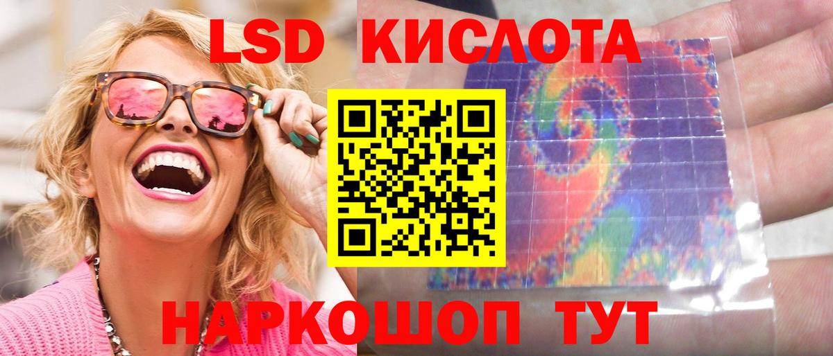 Лсд 25 экстази ecstasy Учалы
