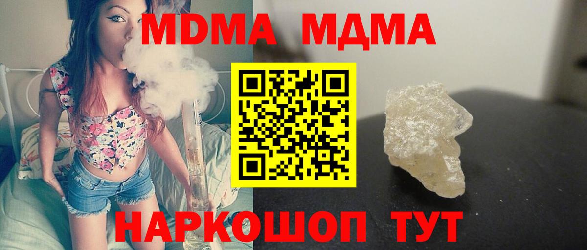 МДМА VHQ  МДМА  Учалы  MDMA VHQ  Вход с VPN 