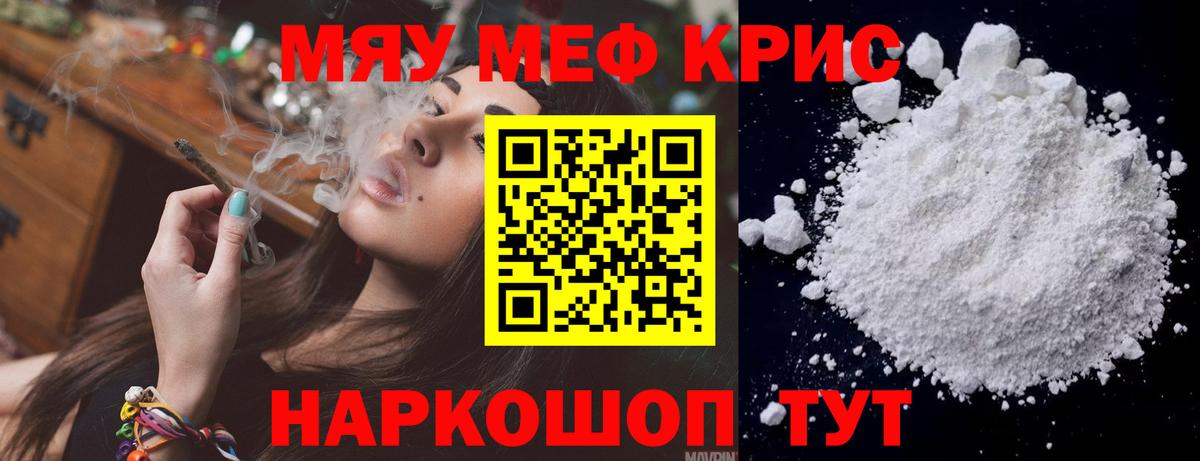 Учалы  Мефедрон  Меф кристаллы  Меф  Вход с VPN  Меф VHQ 