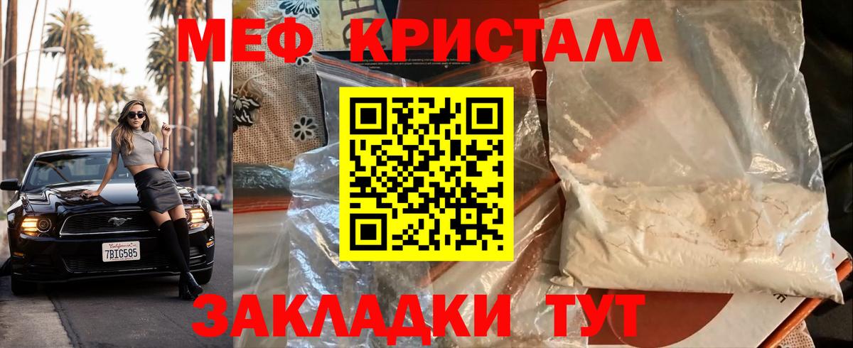 Меф мяу мяу  Учалы