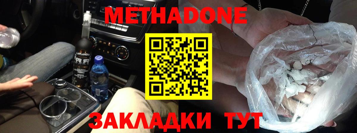 Учалы  Метадон methadone  Вход с VPN  Метадон мёд 