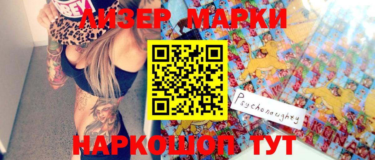 Наркотические марки 1,8мг  Наркотические марки 1,8мг  Вход с VPN  Учалы 